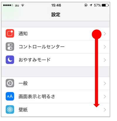 端末の通知設定 プッシュ通知 をオンにしたい Iphone